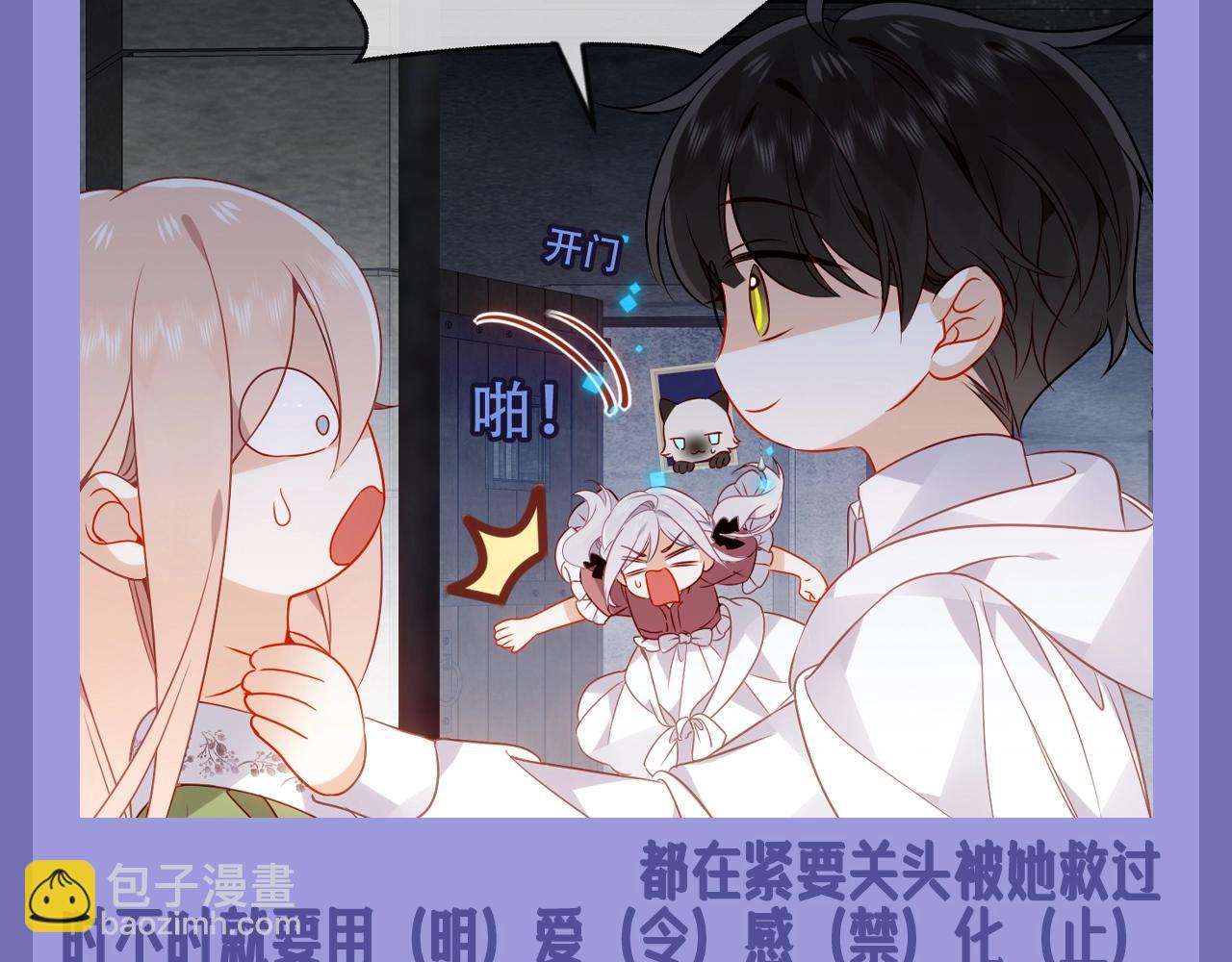第7期 整活企划：大小姐的话，能听就听-第65话