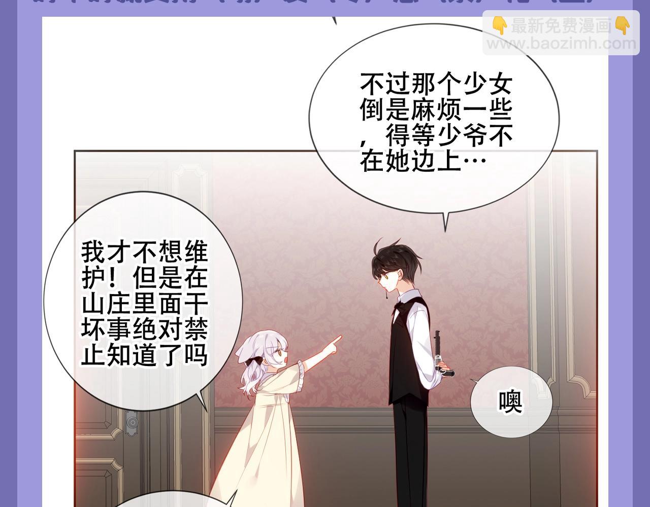 第7期 整活企划：大小姐的话，能听就听-第65话