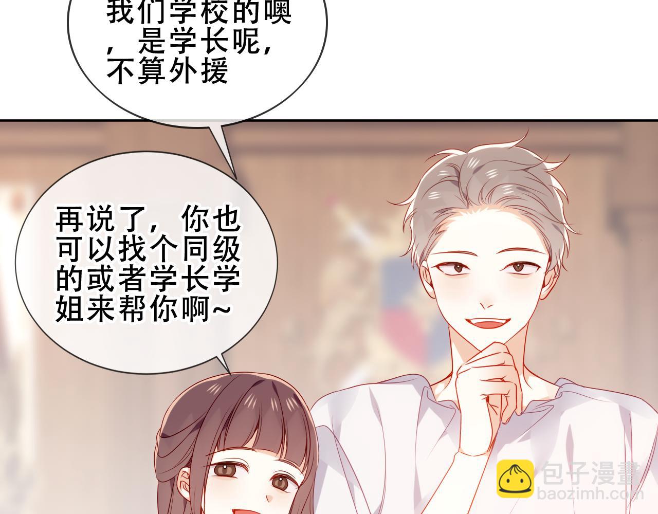 第14话 救场(1/2)-第67话