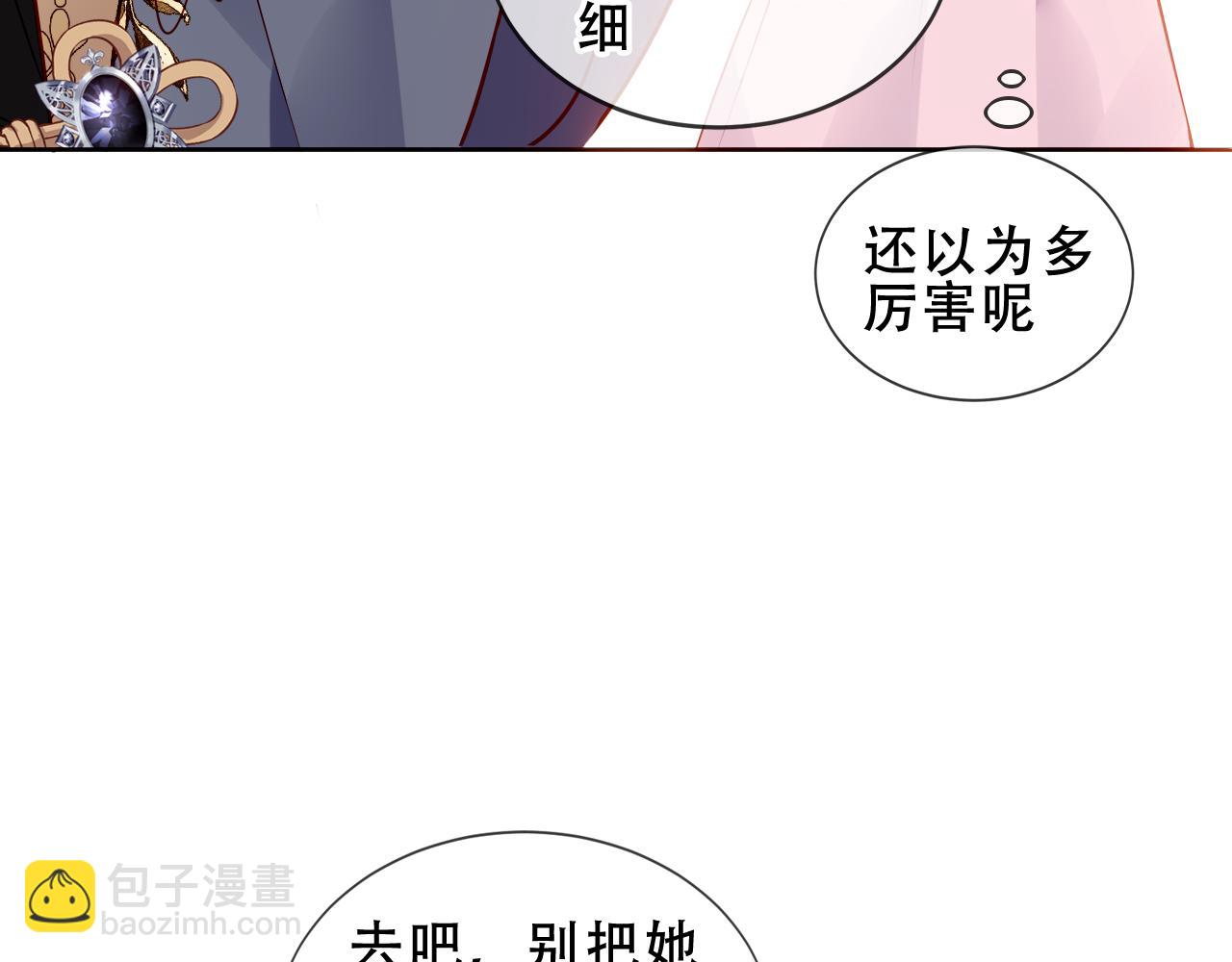 第14话 救场(1/2)-第67话