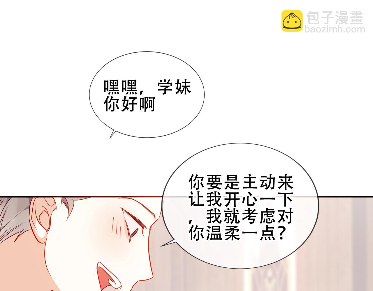 第14话 救场(1/2)-第67话