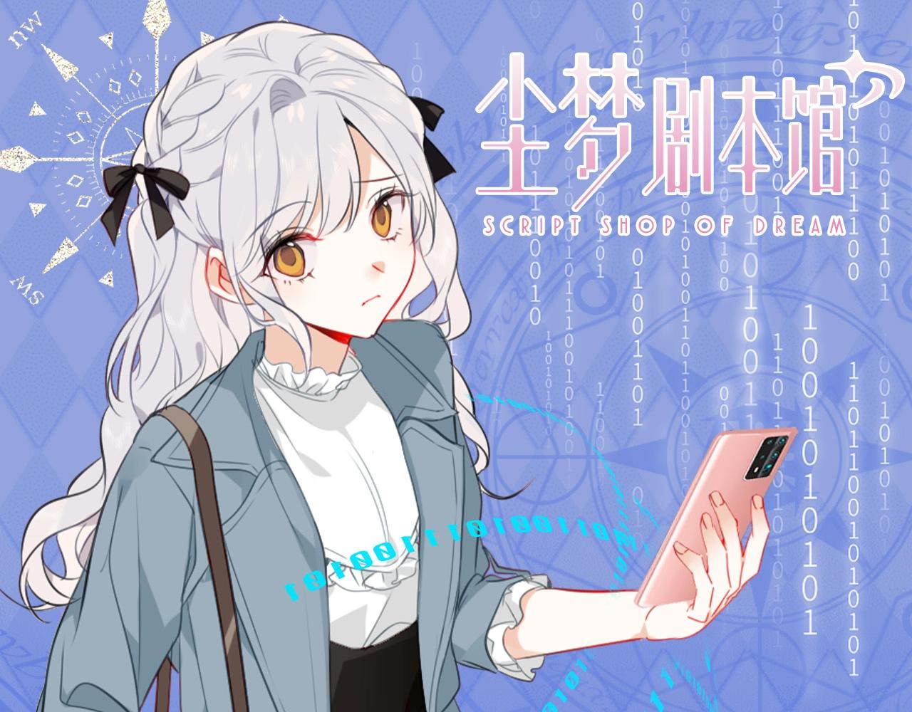 第10期 整活企划：浅猜一个尘梦四人组mbti！-第69话