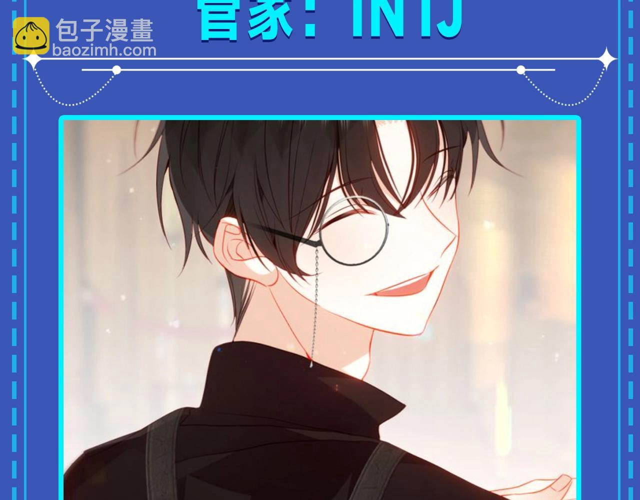 第10期 整活企划：浅猜一个尘梦四人组mbti！-第69话