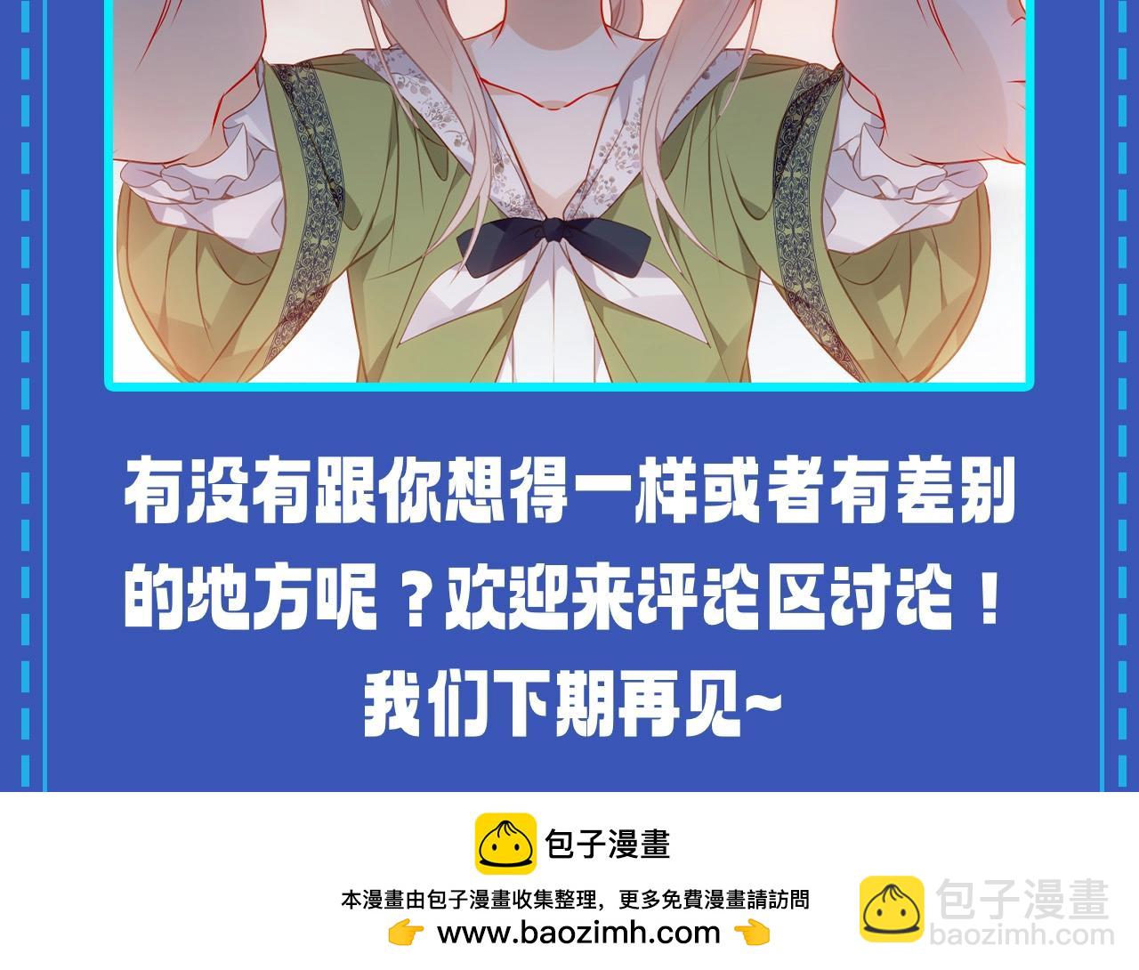 第10期 整活企划：浅猜一个尘梦四人组mbti！-第69话