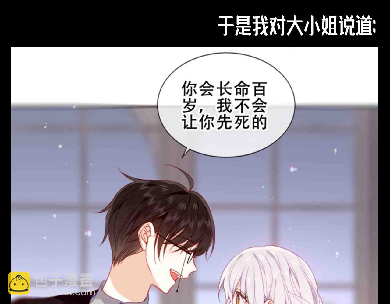 第11期 整活企划：尘梦剧本馆之歹毒学习版-第71话