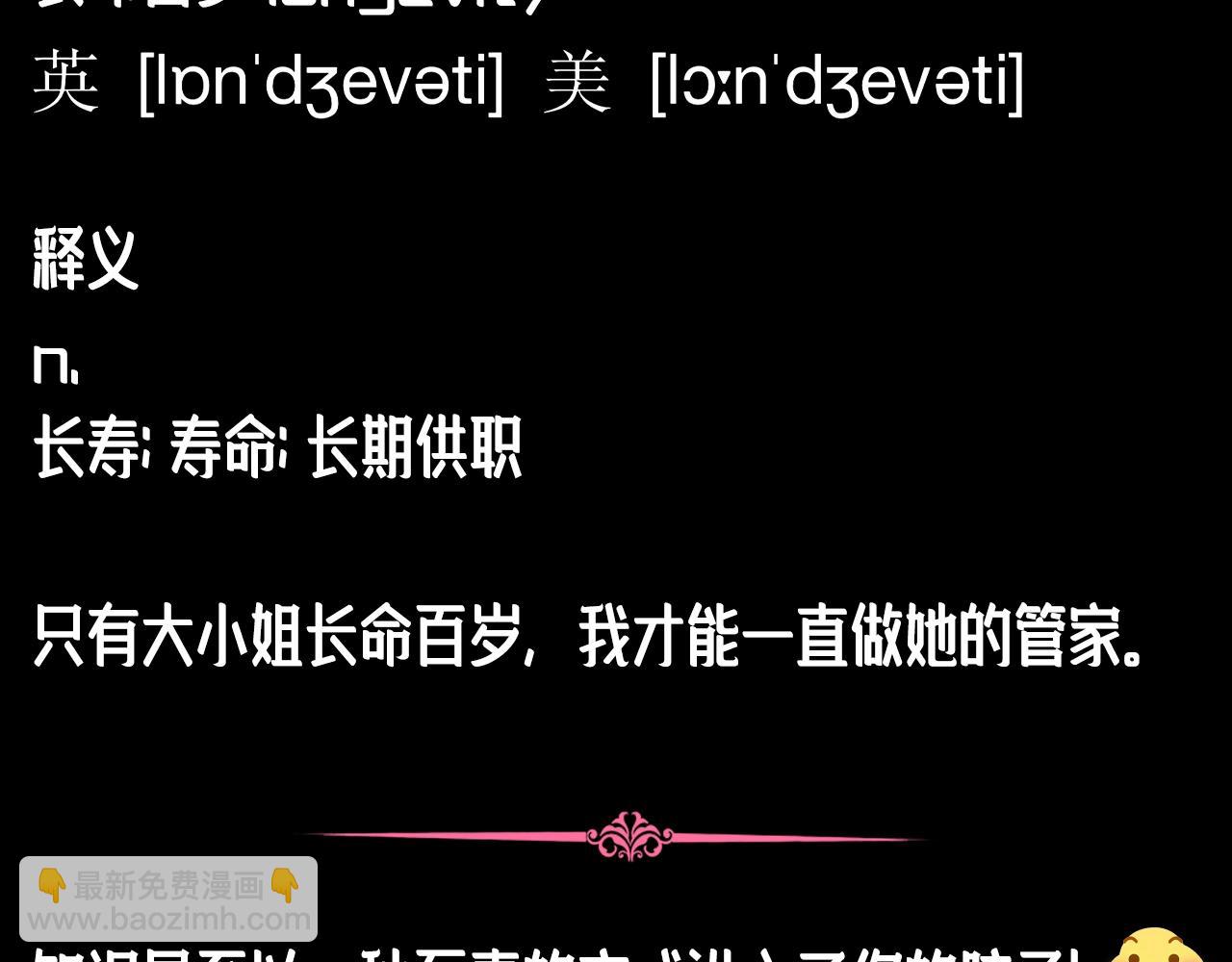 第11期 整活企划：尘梦剧本馆之歹毒学习版-第71话