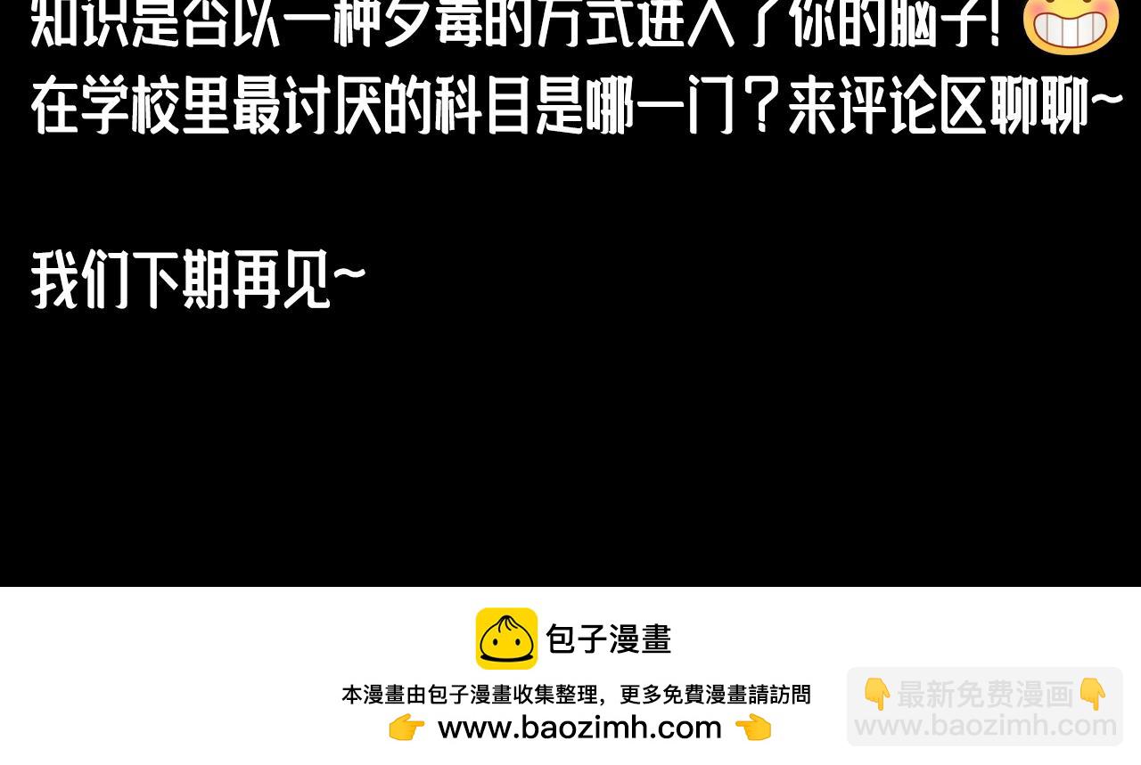 第11期 整活企划：尘梦剧本馆之歹毒学习版-第71话