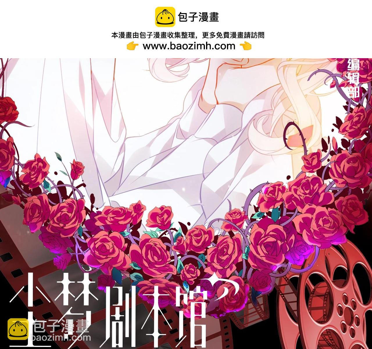 第11期 整活企划：尘梦剧本馆之歹毒学习版-第71话