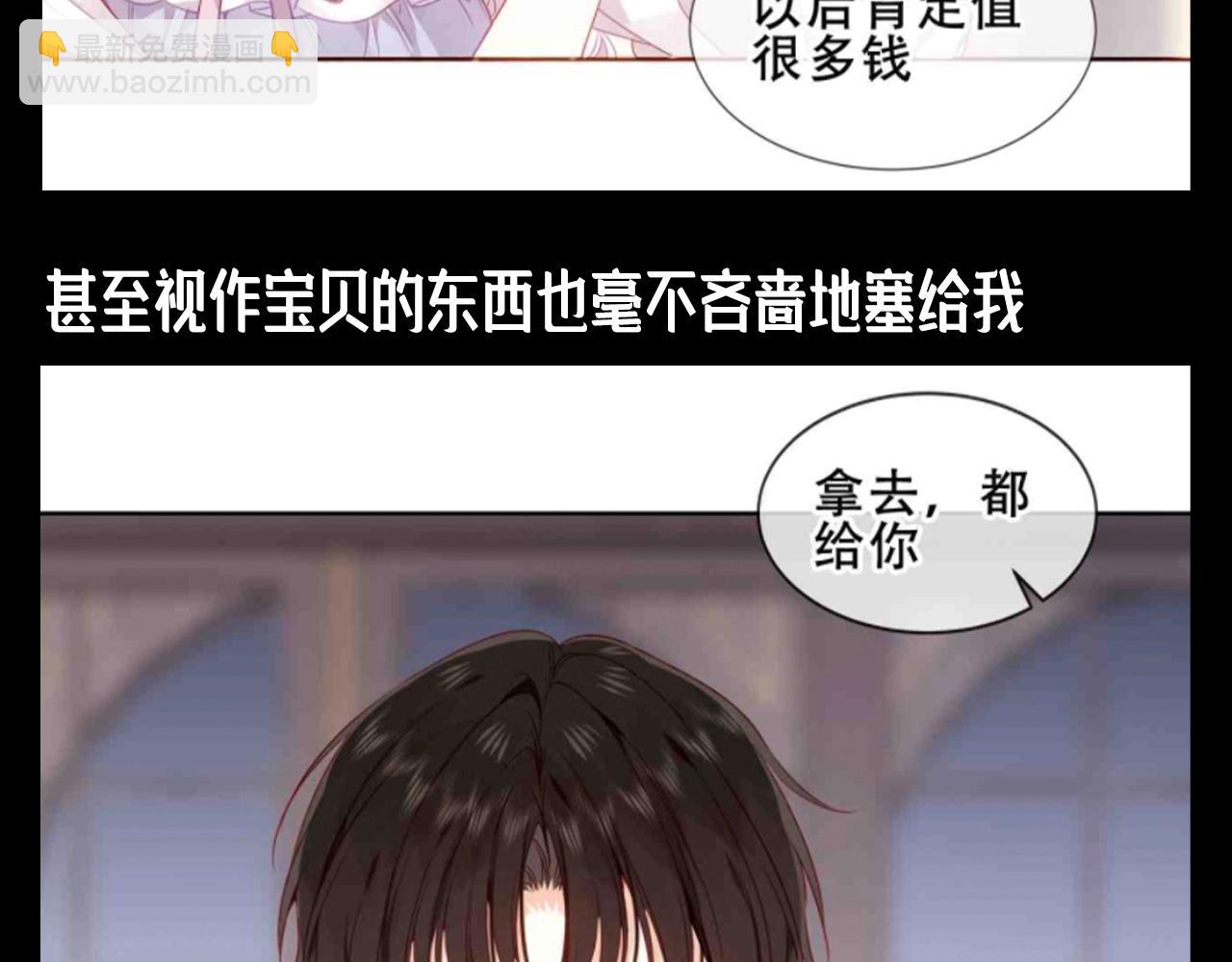第11期 整活企划：尘梦剧本馆之歹毒学习版-第71话