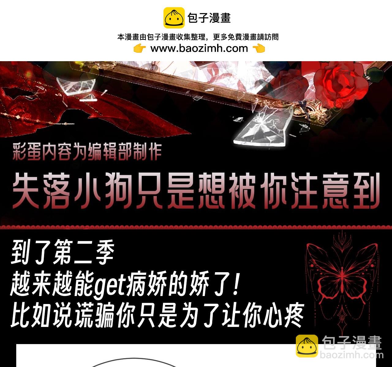 第13期 整活企划：失落小狗只是想被你注意到-第73话