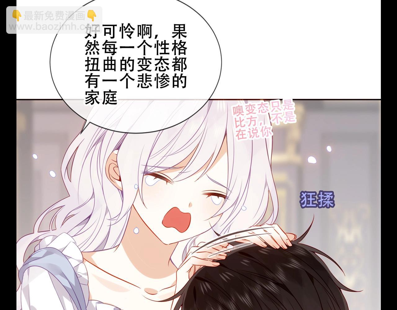 第13期 整活企划：失落小狗只是想被你注意到-第73话