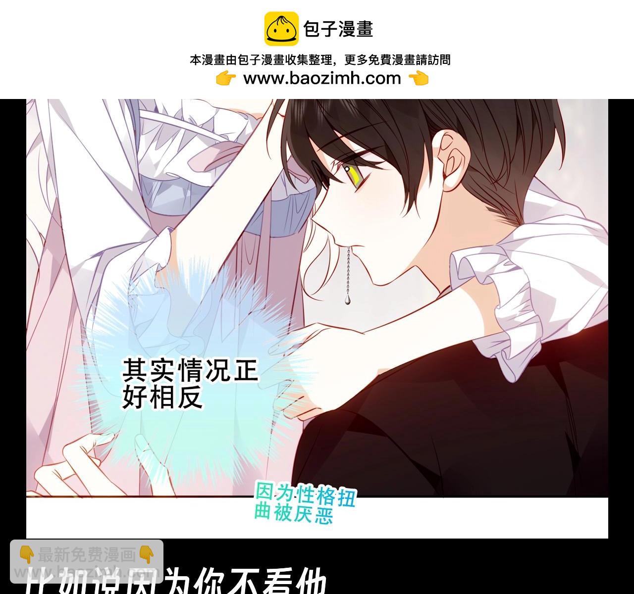 第13期 整活企划：失落小狗只是想被你注意到-第73话