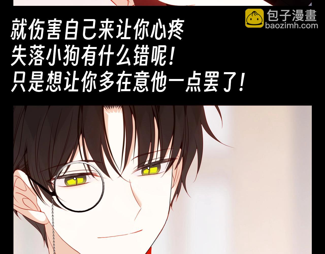 第13期 整活企划：失落小狗只是想被你注意到-第73话