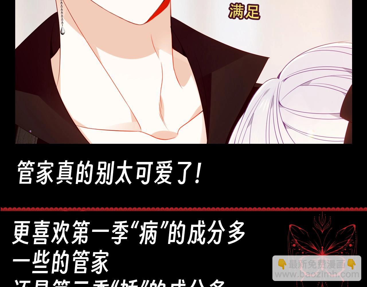 第13期 整活企划：失落小狗只是想被你注意到-第73话