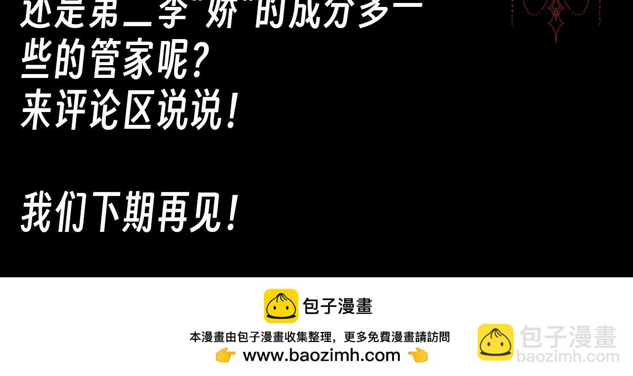 第13期 整活企划：失落小狗只是想被你注意到-第73话