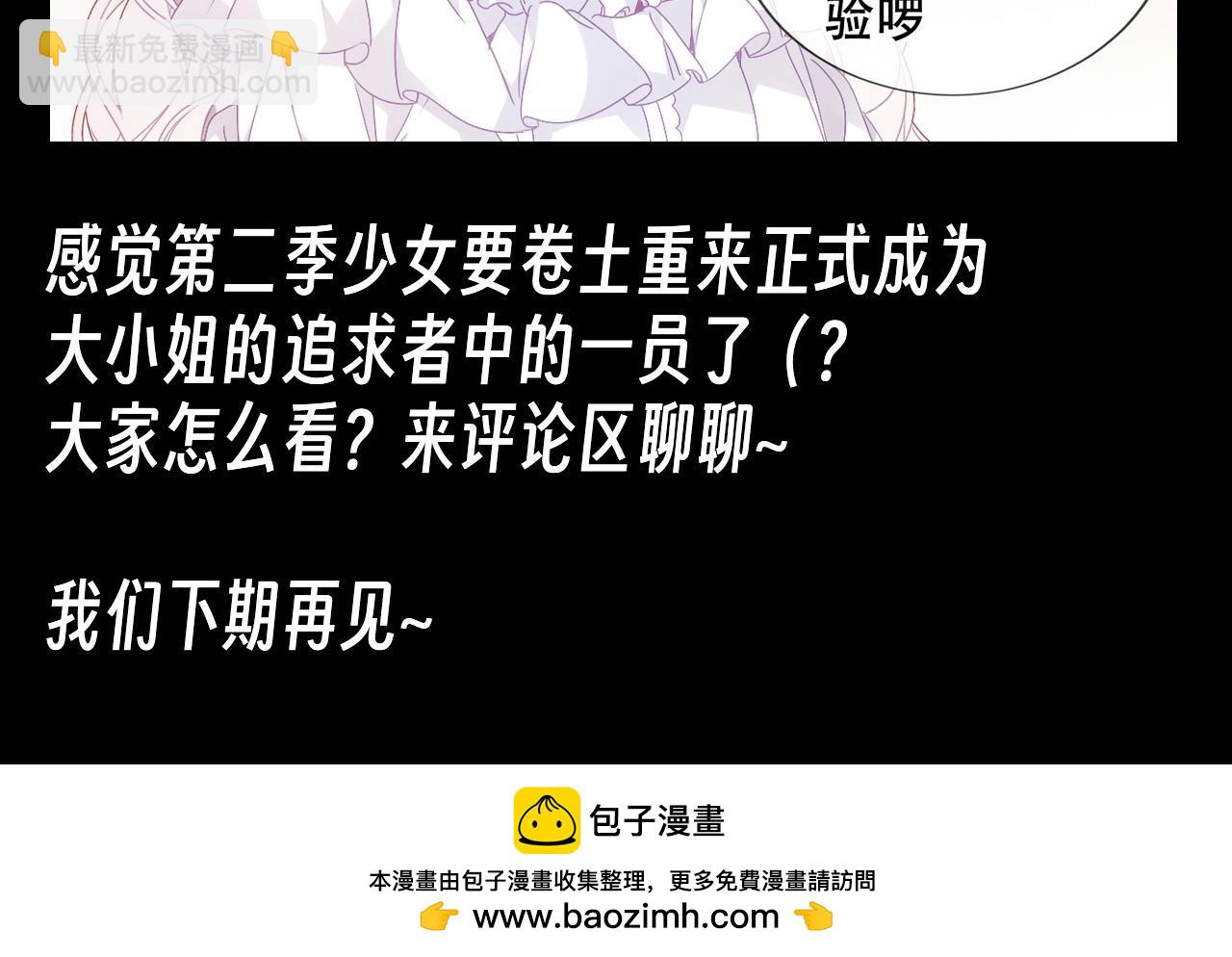 第15期 整活企划：有的人上着学变成帅哥了！-第75话
