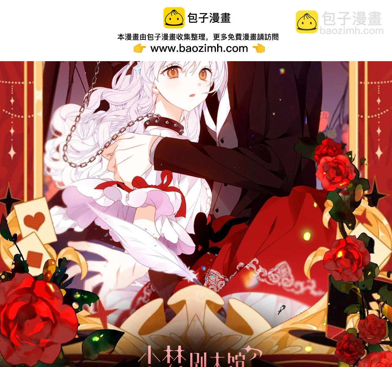 第15期 整活企划：有的人上着学变成帅哥了！-第75话