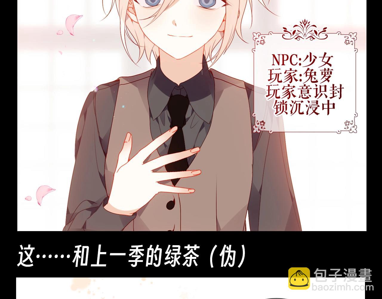 第15期 整活企划：有的人上着学变成帅哥了！-第75话