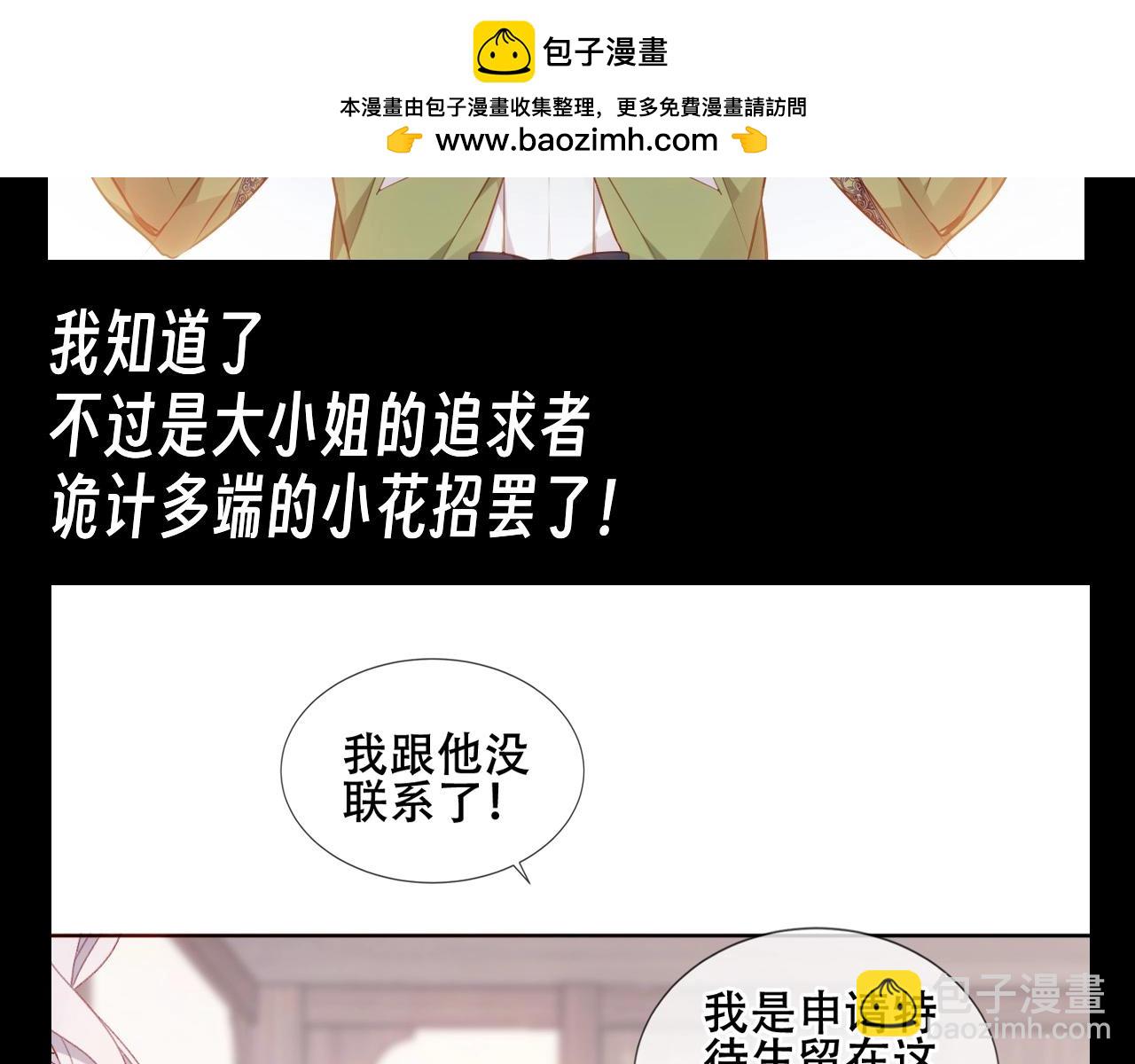 第15期 整活企划：有的人上着学变成帅哥了！-第75话