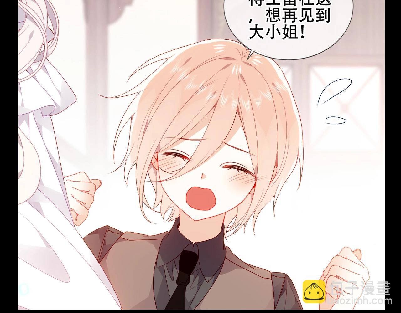 第15期 整活企划：有的人上着学变成帅哥了！-第75话