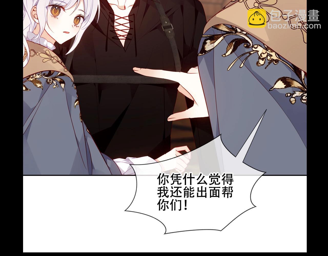 第16期 整活企划：好好的少爷，怎么长了嘴-第77话