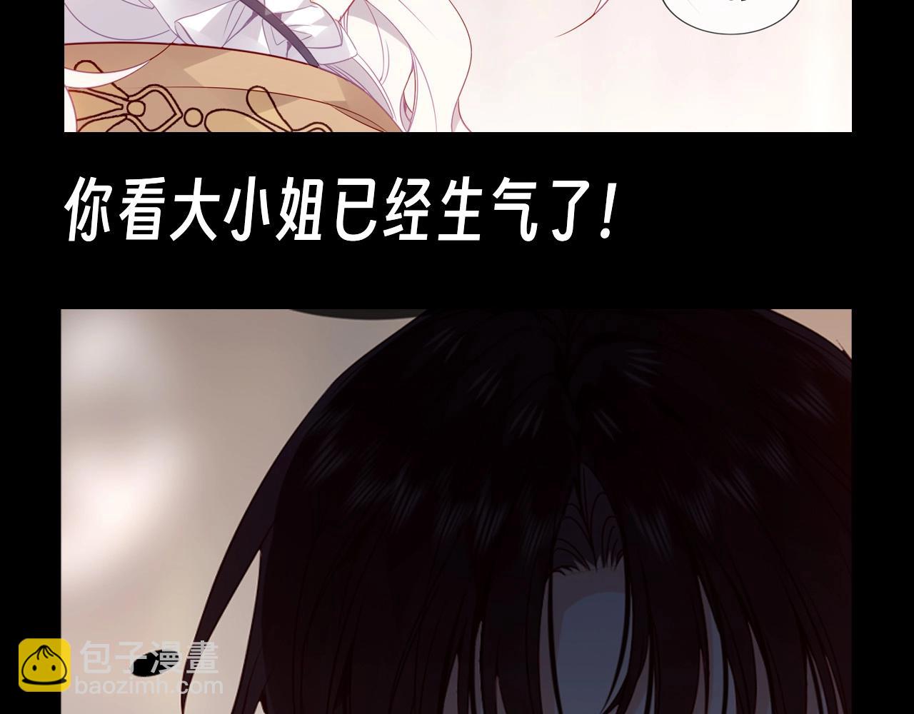 第16期 整活企划：好好的少爷，怎么长了嘴-第77话