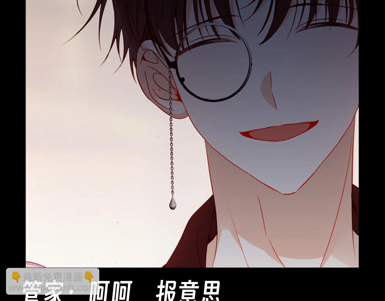 第16期 整活企划：好好的少爷，怎么长了嘴-第77话
