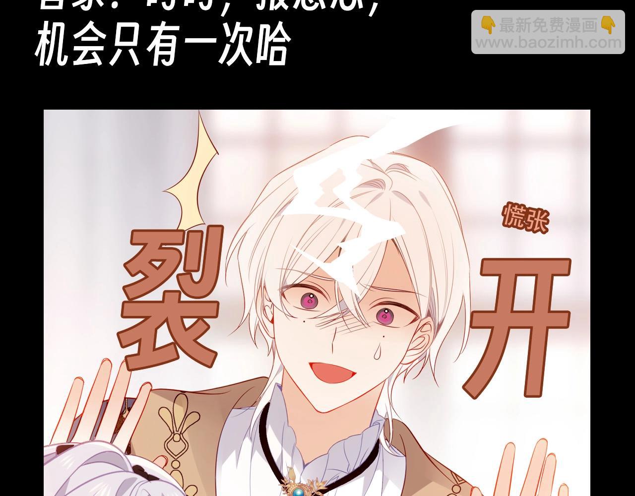 第16期 整活企划：好好的少爷，怎么长了嘴-第77话