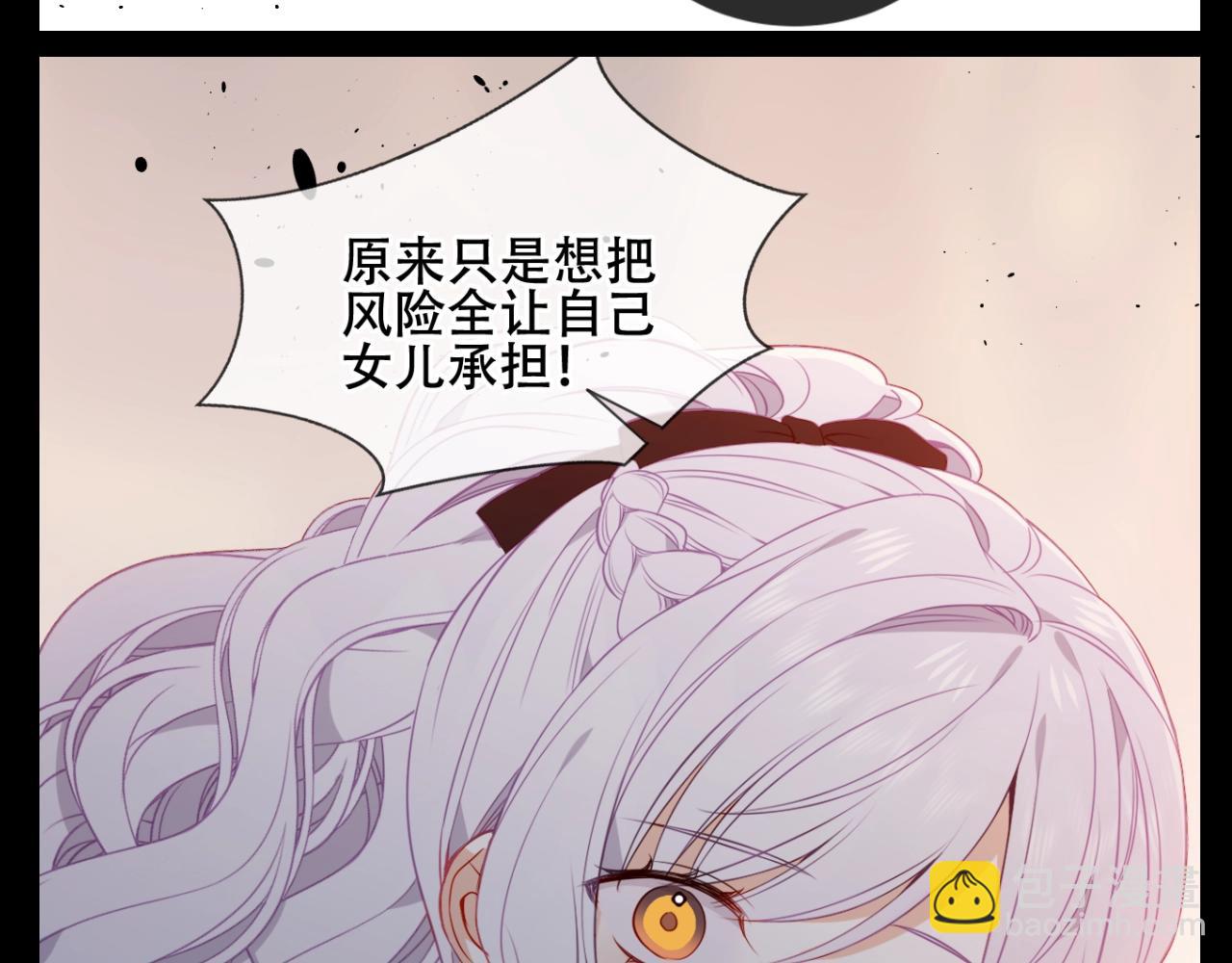 第18期 整活企划：管家高超的怼人技巧-第79话