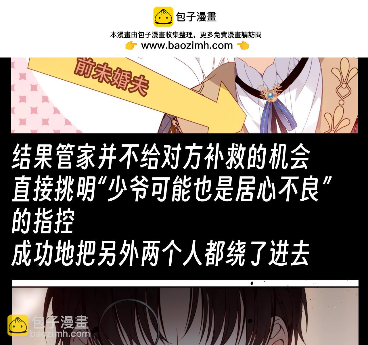 第18期 整活企划：管家高超的怼人技巧-第79话