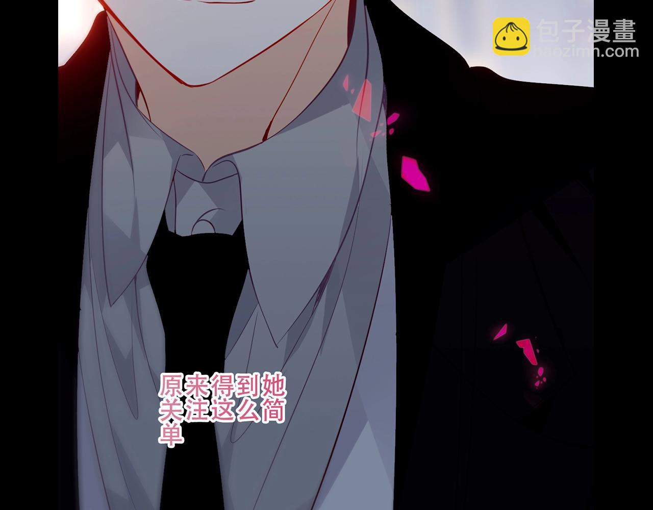 第19期 整活企划：你惨啦！你坠入爱河啦！-第81话