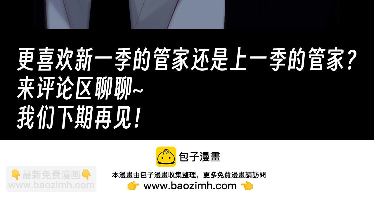 第19期 整活企划：你惨啦！你坠入爱河啦！-第81话