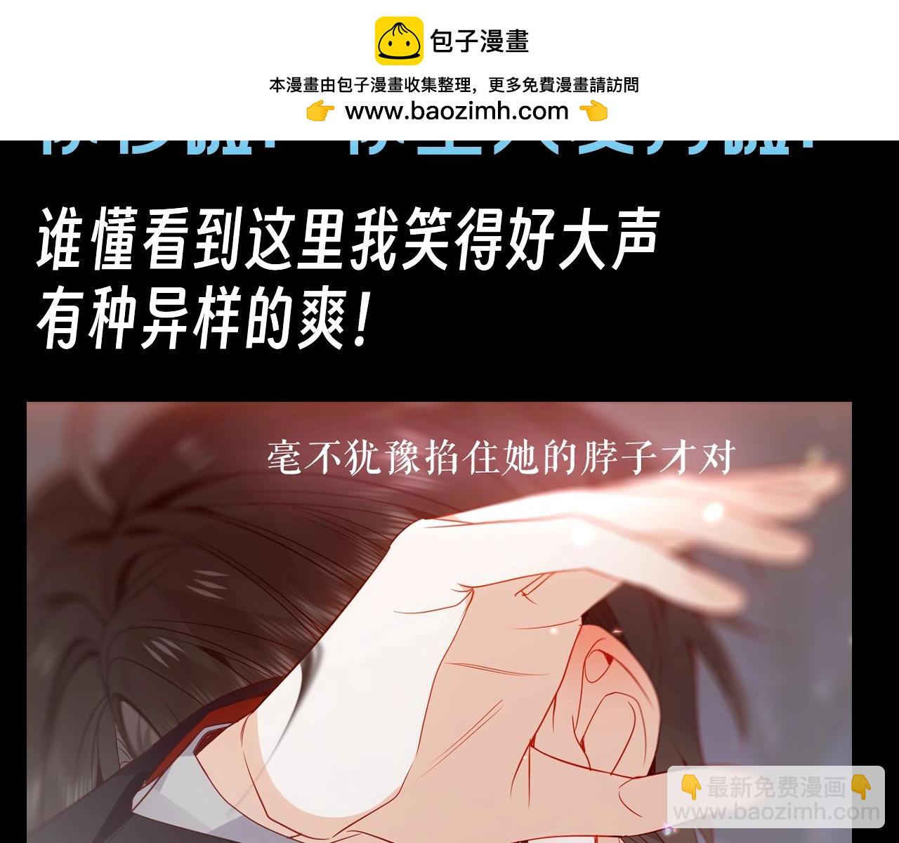 第19期 整活企划：你惨啦！你坠入爱河啦！-第81话