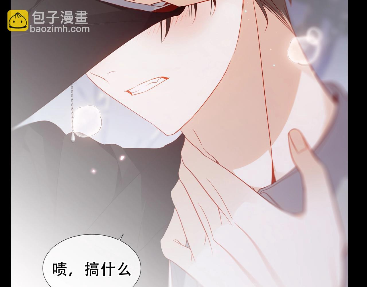 第19期 整活企划：你惨啦！你坠入爱河啦！-第81话