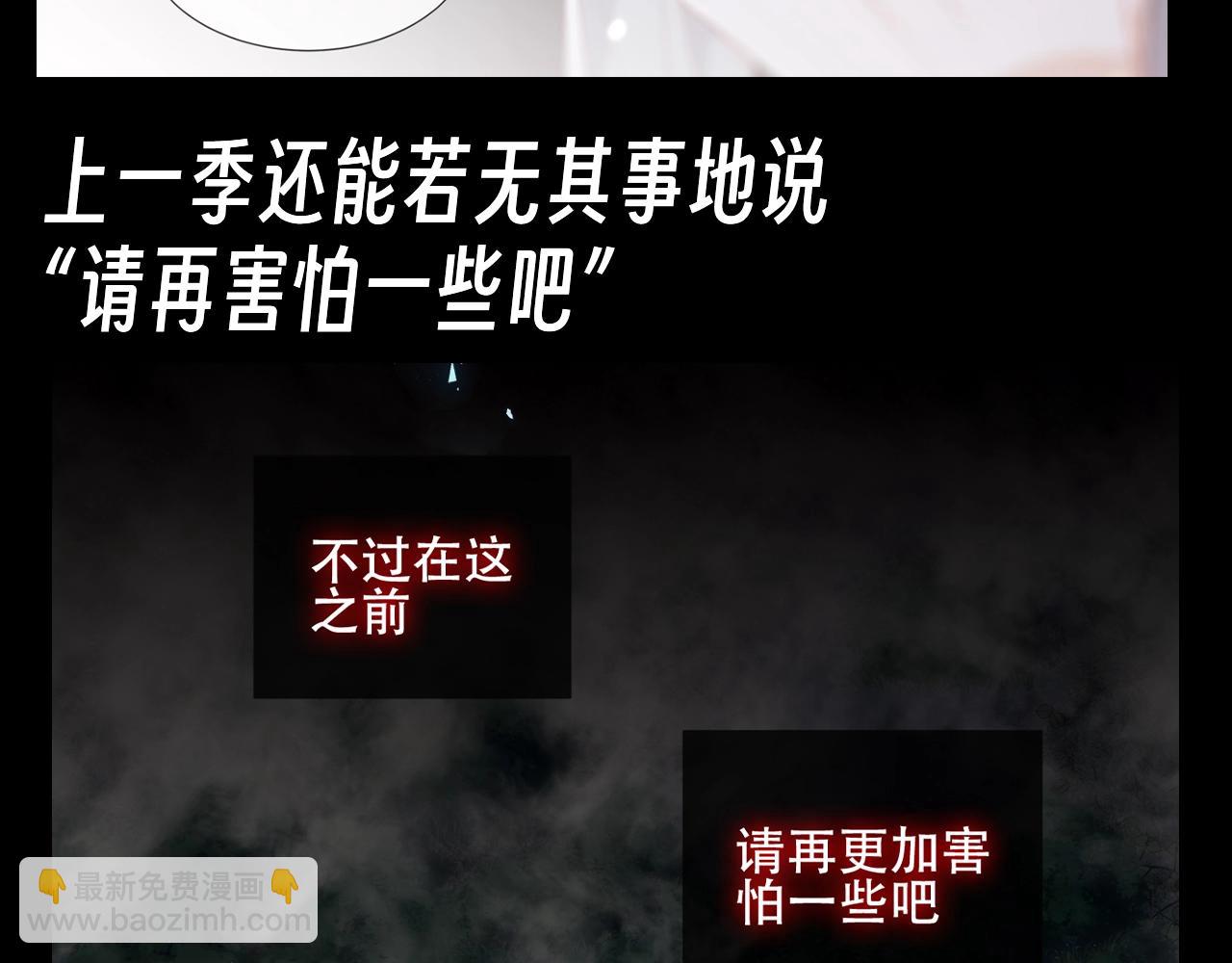 第19期 整活企划：你惨啦！你坠入爱河啦！-第81话