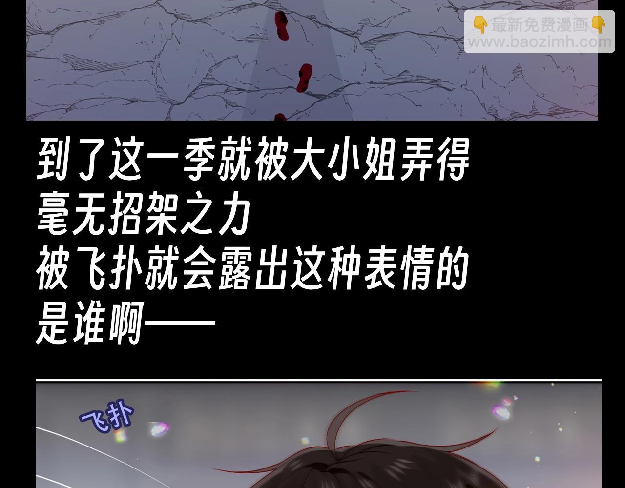 第19期 整活企划：你惨啦！你坠入爱河啦！-第81话