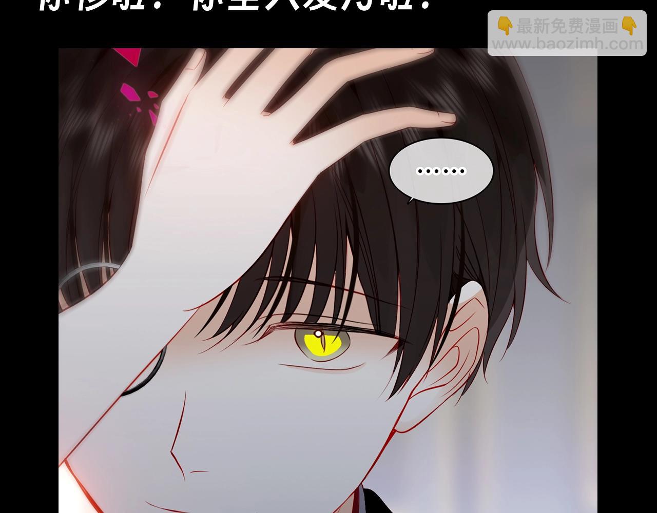 第19期 整活企划：你惨啦！你坠入爱河啦！-第81话