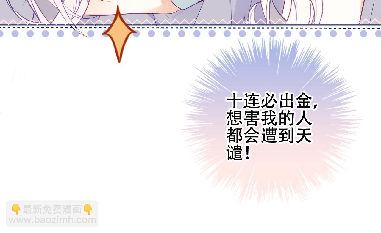 第8话 狩猎游戏(1/2)-第9话