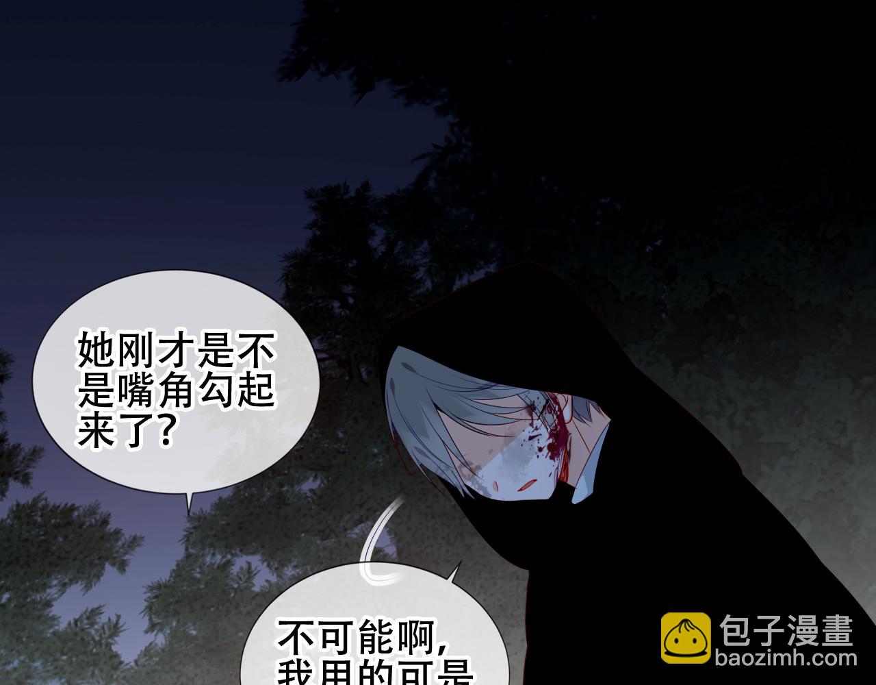 第8话 狩猎游戏(1/2)-第9话