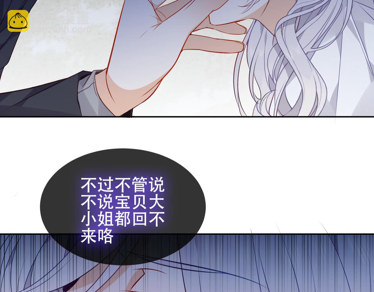 第8话 狩猎游戏(1/2)-第9话