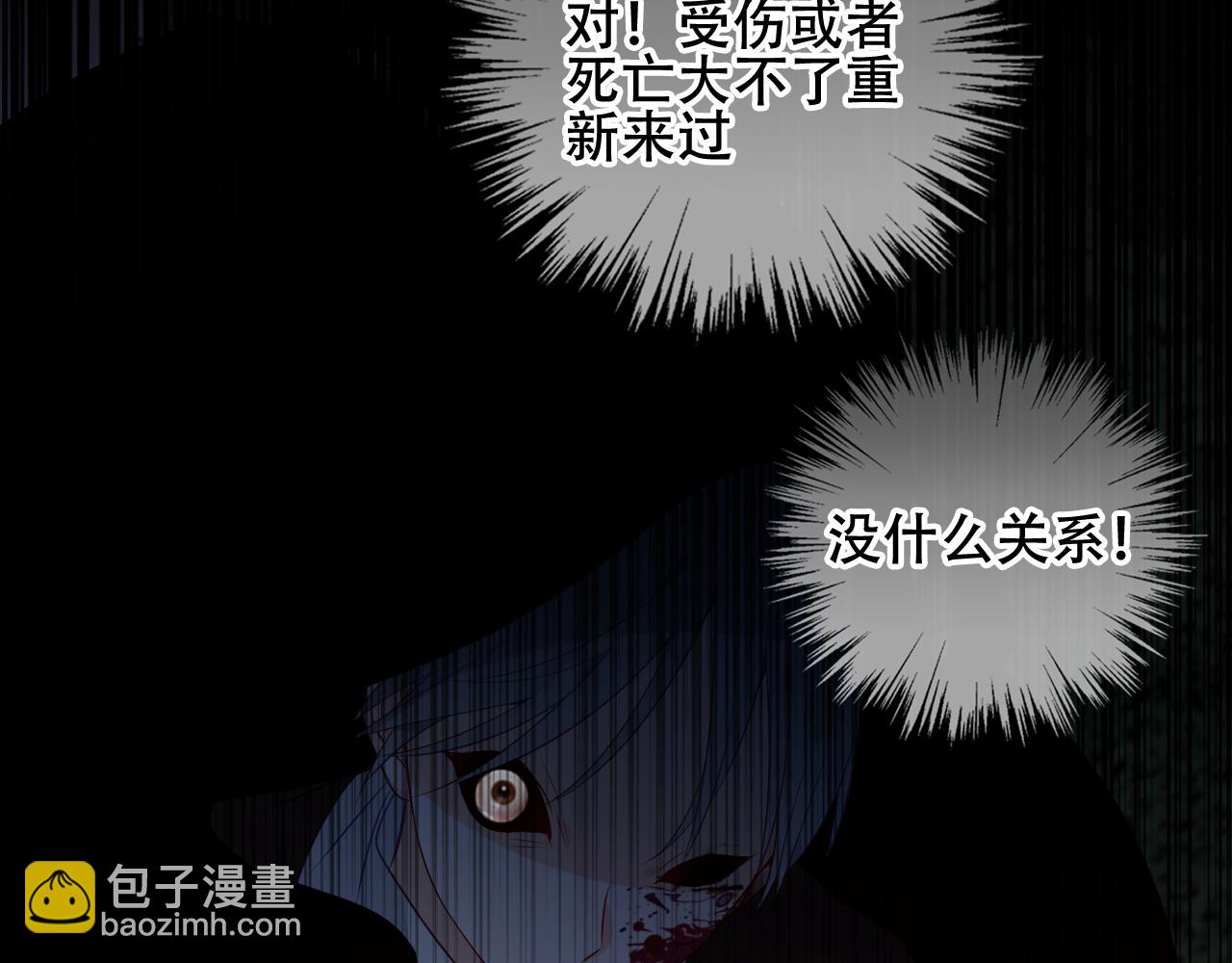 第8话 狩猎游戏(1/2)-第9话