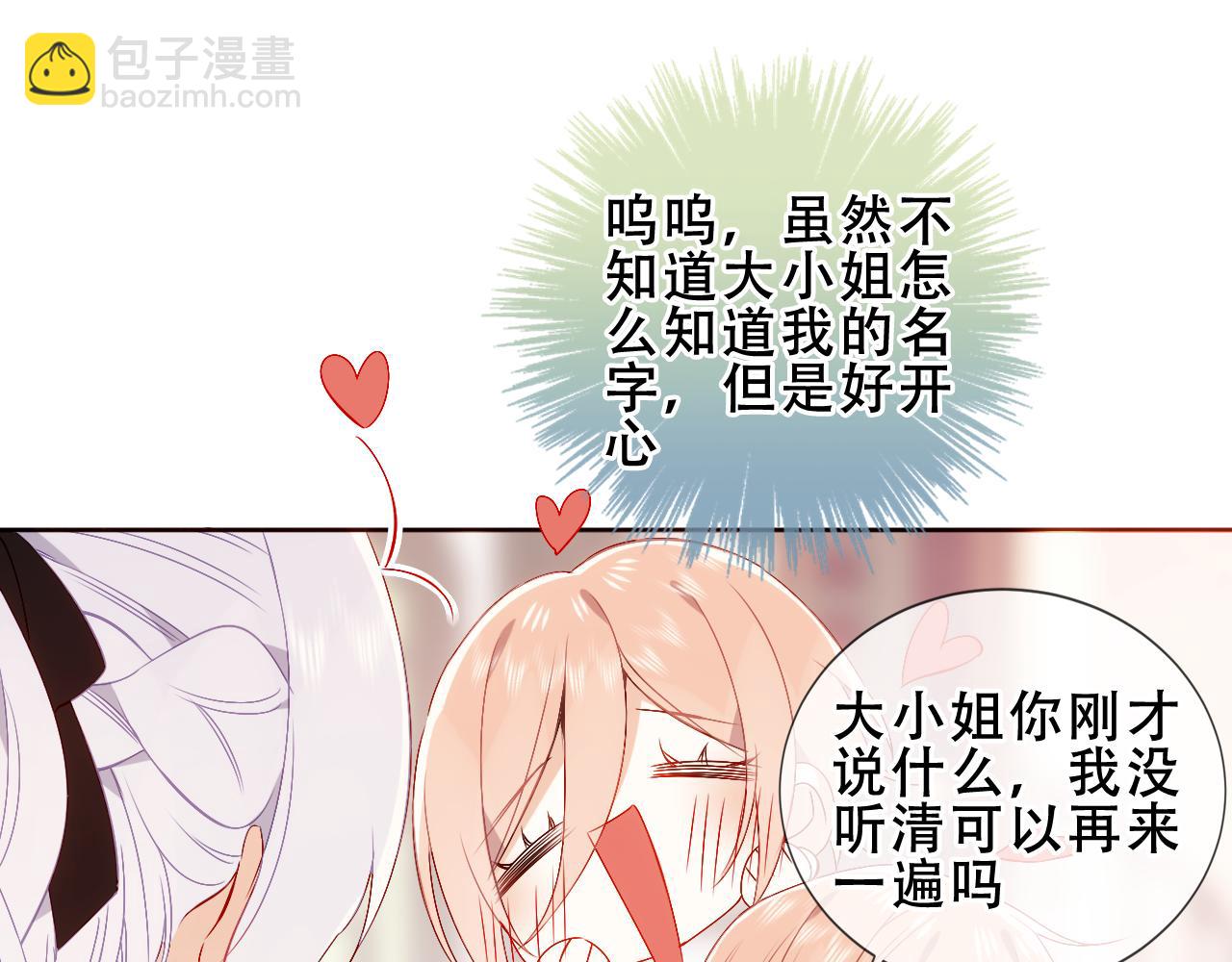 第19话 邀约(1/3)-第83话