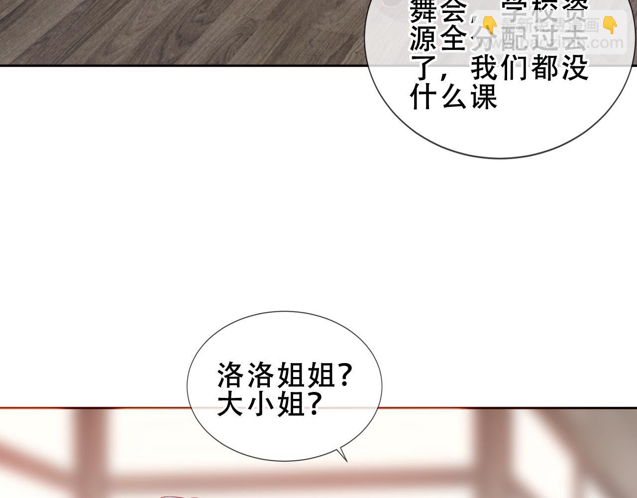 第19话 邀约(1/3)-第83话