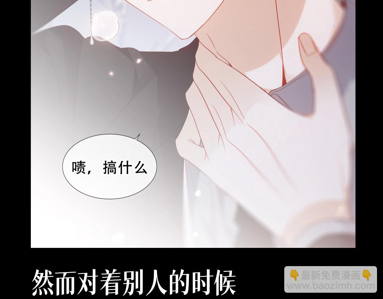 第22期 整活企划：病娇变小狼狗！-第85话