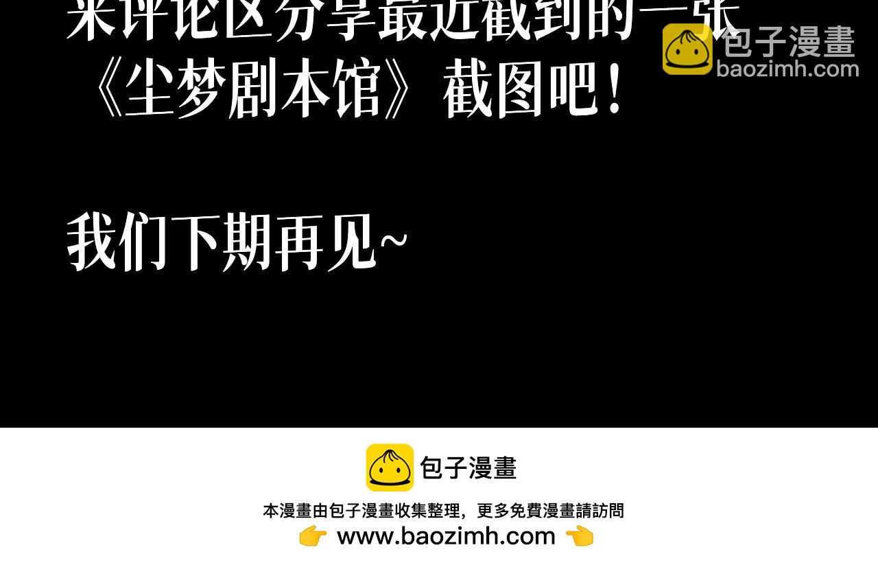 第22期 整活企划：病娇变小狼狗！-第85话