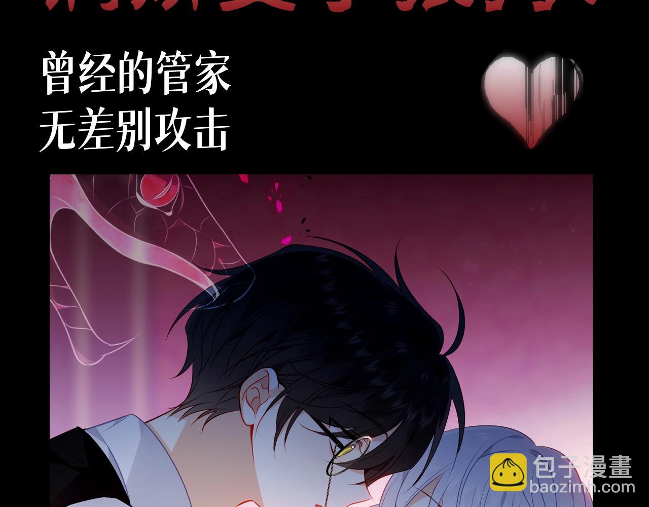 第22期 整活企划：病娇变小狼狗！-第85话