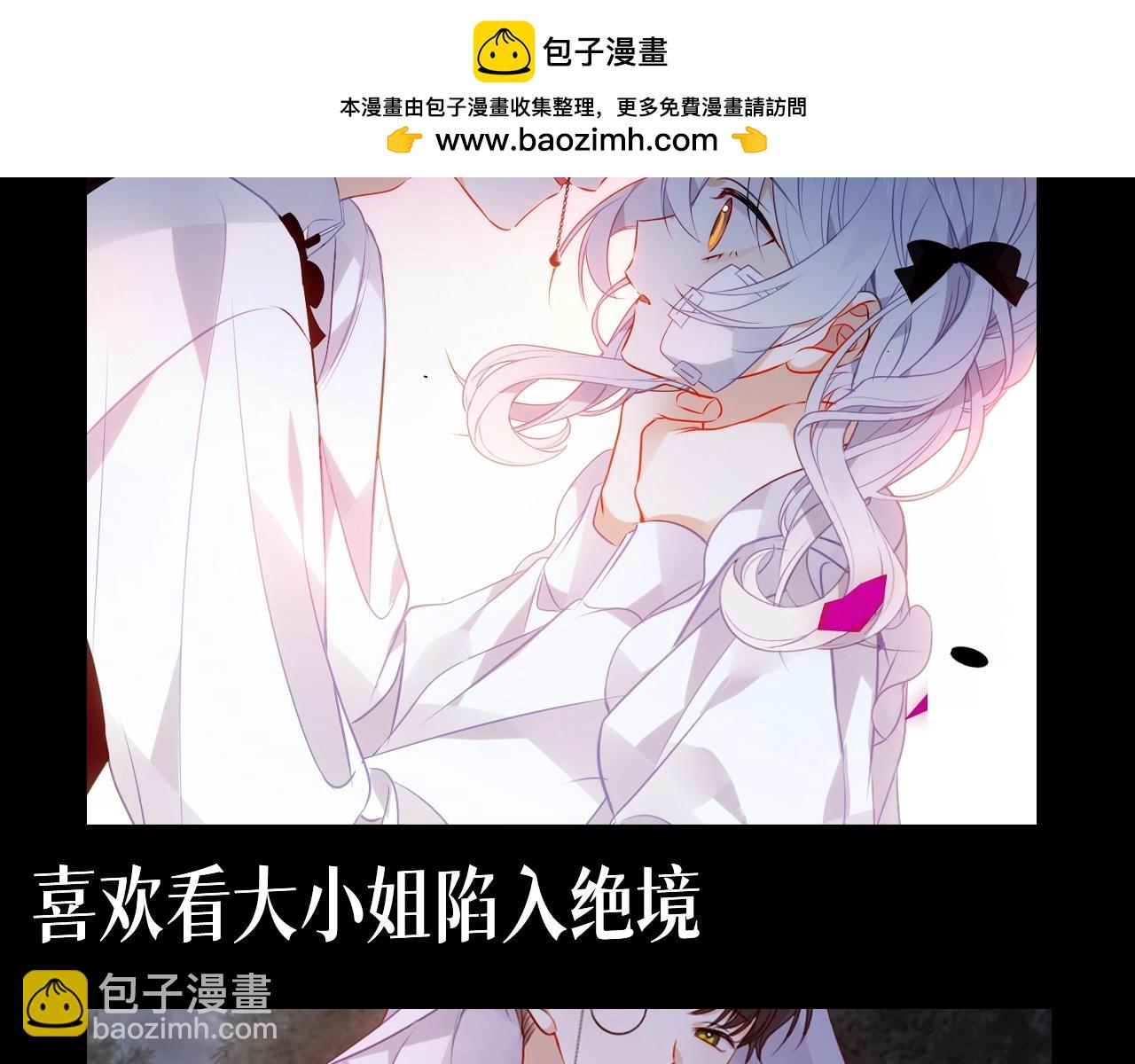 第22期 整活企划：病娇变小狼狗！-第85话