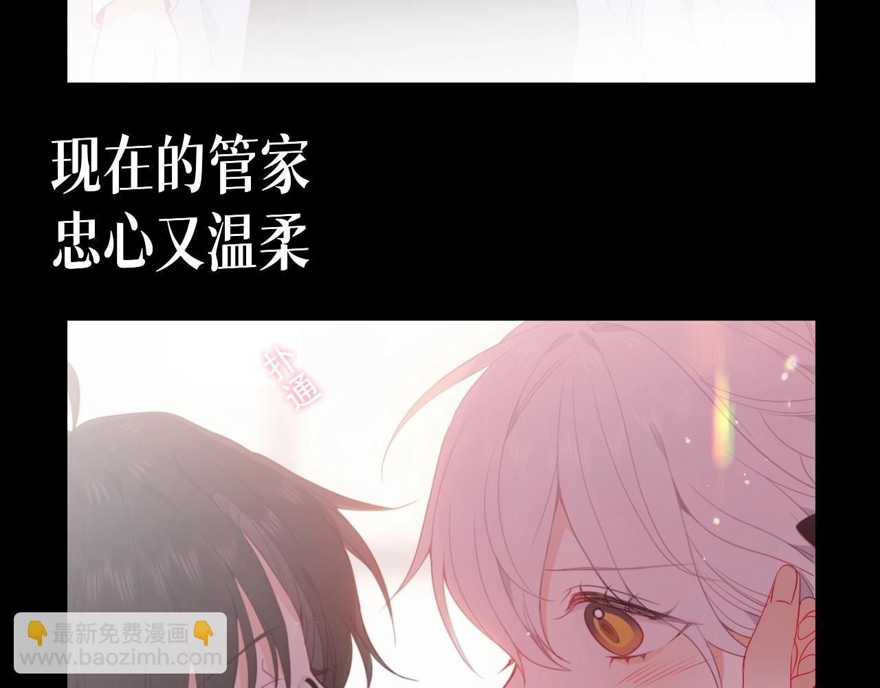 第22期 整活企划：病娇变小狼狗！-第85话