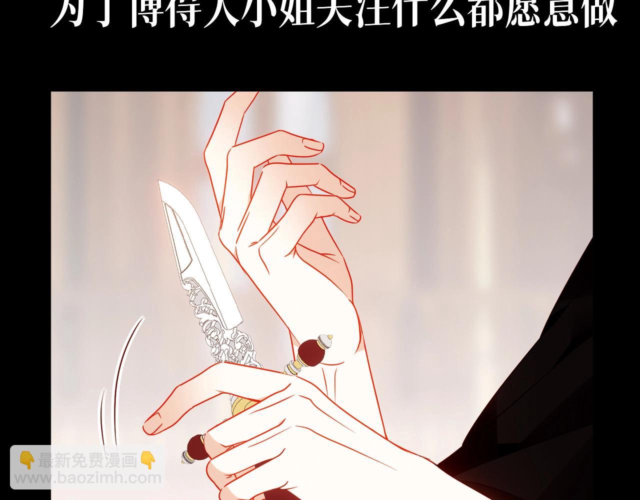 第22期 整活企划：病娇变小狼狗！-第85话