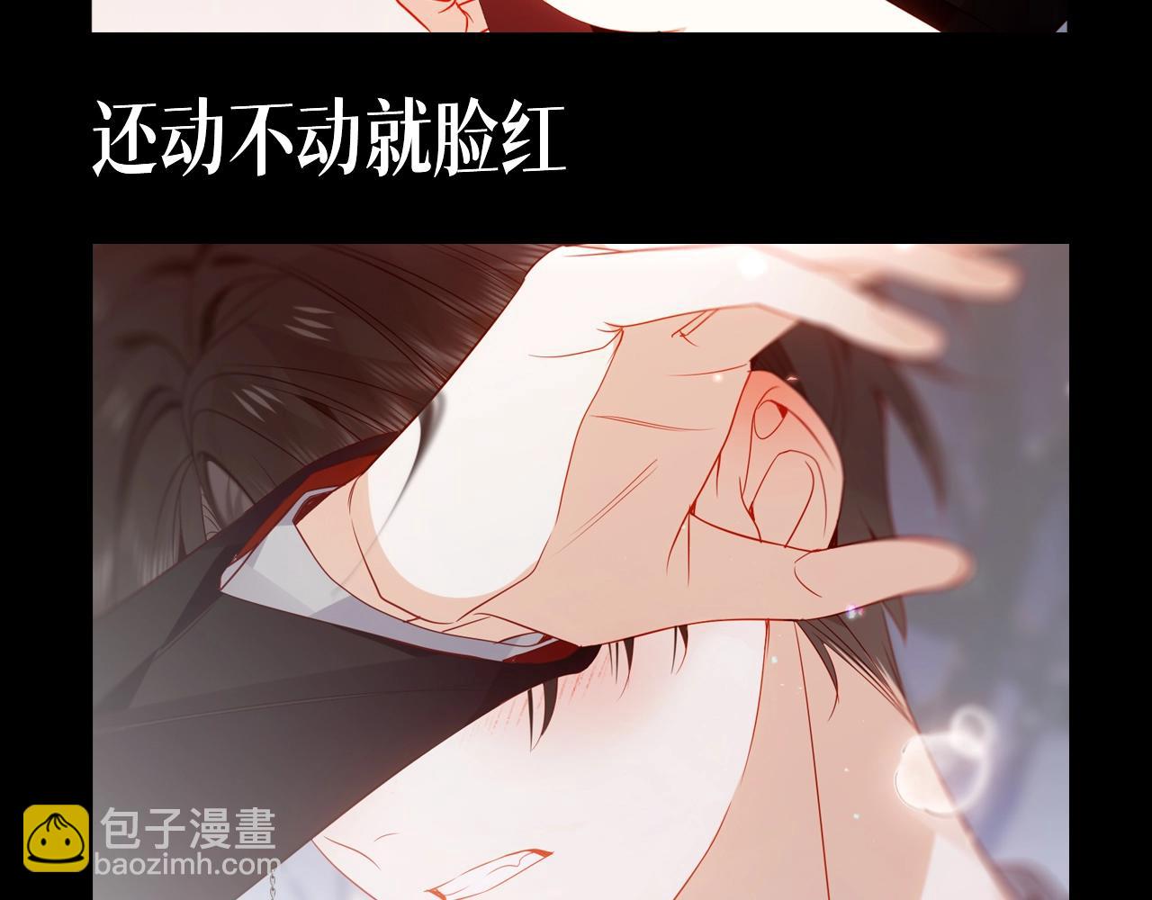 第22期 整活企划：病娇变小狼狗！-第85话
